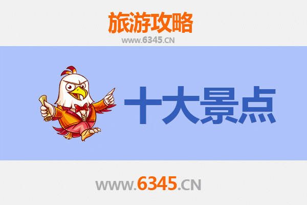 宜宾屏山旅游必去十大景点