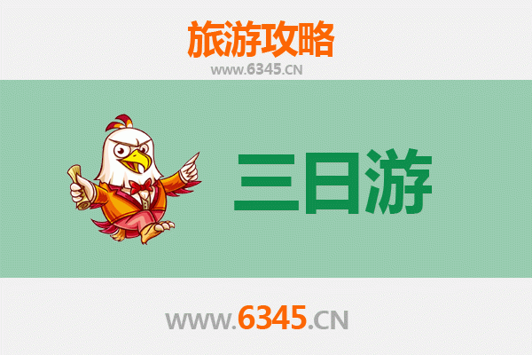 宜宾屏山三天两夜深度游攻略及预算指南
