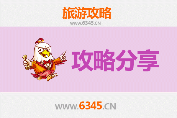 宜宾屏山至湄洲岛旅游攻略：跟团还是自由行？