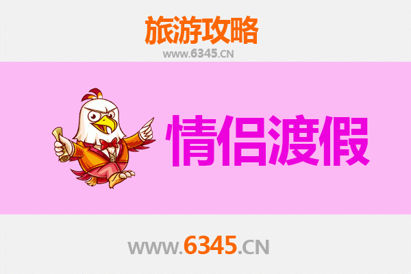 宜宾屏山情侣浪漫之旅：山水为证，情定蜀南