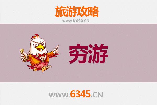 宜宾屏山穷游攻略：一个人的山水秘境探索