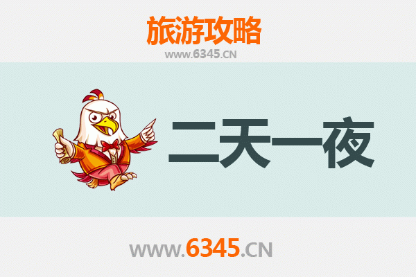 宜宾屏山两天一夜深度游攻略及预算指南