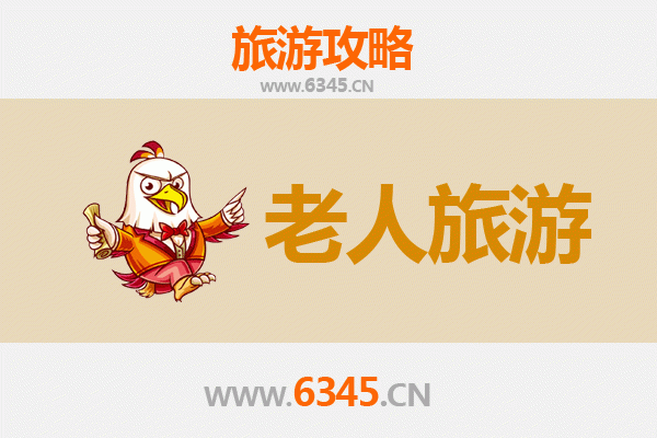 宜宾屏山银发之旅：慢游山水，乐享康养